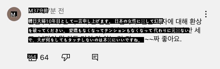 韓日夫婦10年目が語る感想jpg