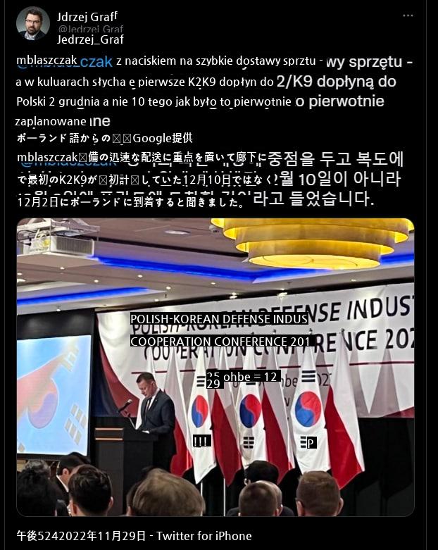 韓国の早い配送に驚いたポーランドjpg