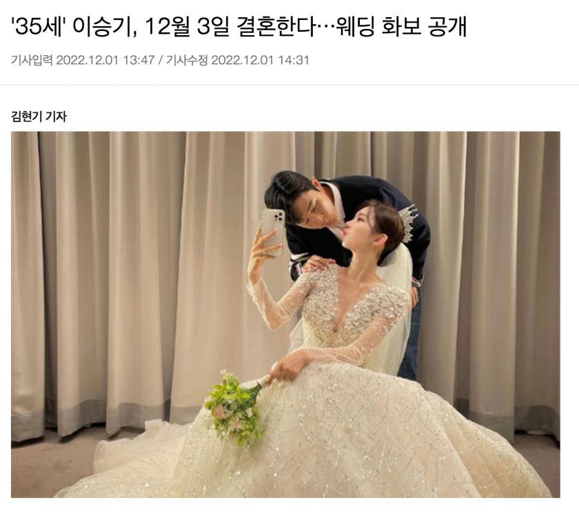 """"35세"""" 이승기, 12월 3일 결혼한다…웨딩 화보 공개