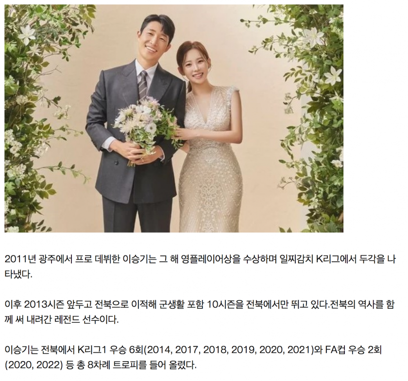 """"35세"""" 이승기, 12월 3일 결혼한다…웨딩 화보 공개