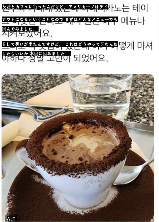 インスタのコーヒー屋さんで慌てる~wwwjpg