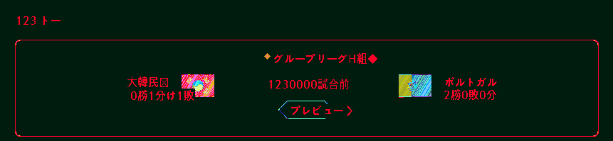 日本と大韓民国の試合を予測したホンダとハブジ朴智星jpg