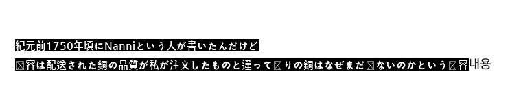 紀元前1750年に書いた手紙