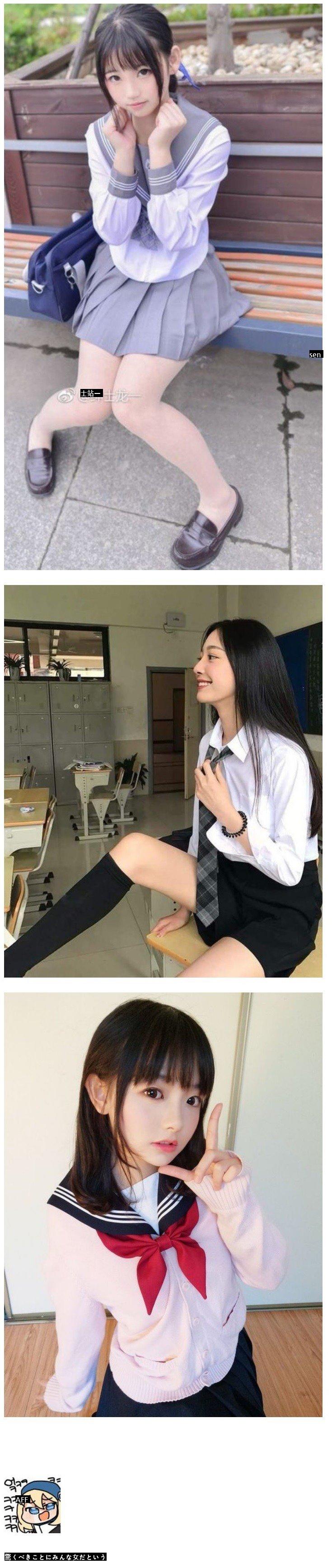 日本の女子高生の写真、衝撃的な反転