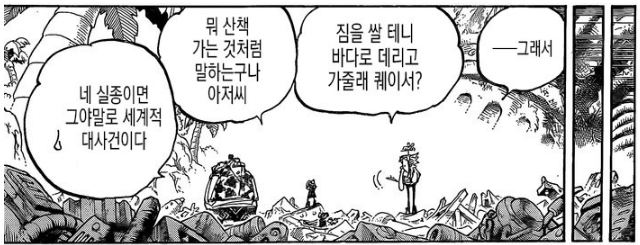 ㅅㅍ) 원피스 최신화 내용 전개.jpg