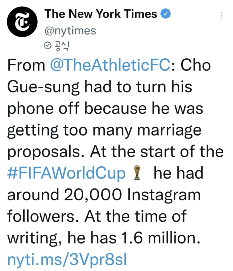 월드컵 축구 경기 끝나면 조규성 선수가 핸드폰을 꺼놓는 이유 gisa (펌)