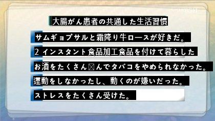 大腸がん患者の共通した生活習慣