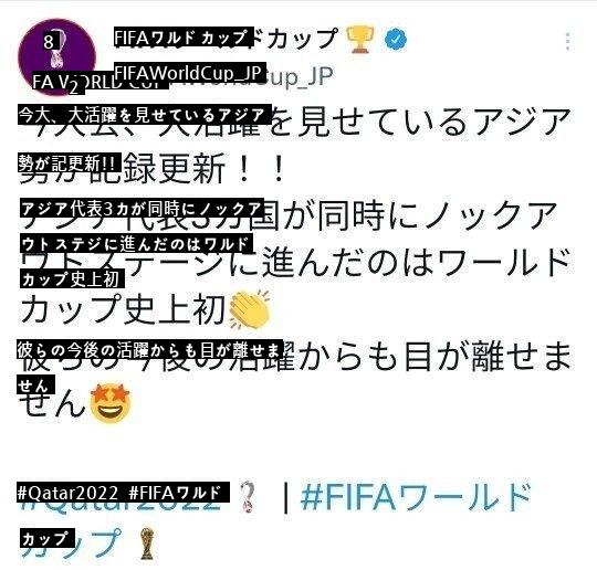 ソン·フンミンをセンターに立たせ、日本で悪口を言われている日本のFIFAツイート