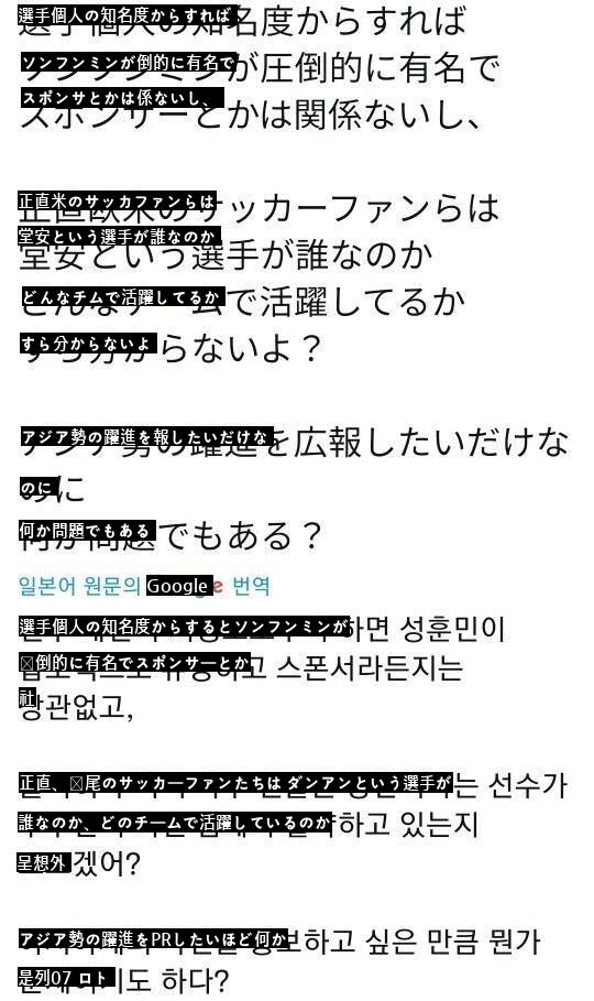 ソン·フンミンをセンターに立たせ、日本で悪口を言われている日本のFIFAツイート