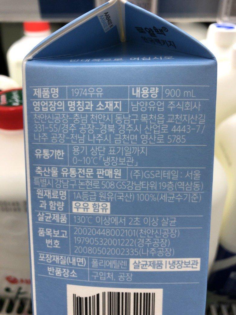 부산우유가 부산우유 이름을 강조한 이유