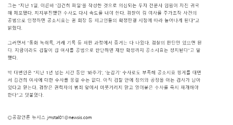 여보 공소시효 잘 버텼어