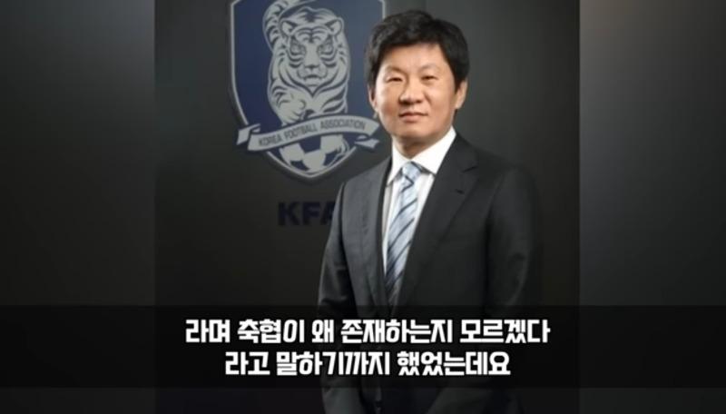 대한민국 축구협회 근황ㄷㄷㄷ
