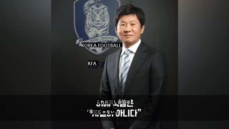 大韓民国サッカー協会の近況。