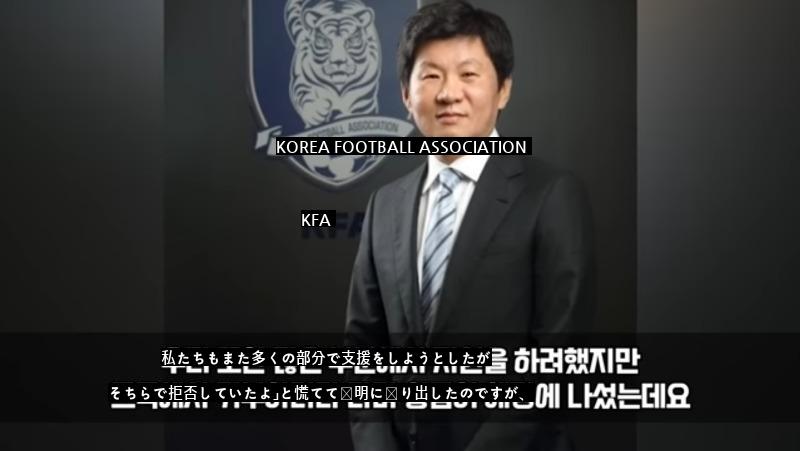 大韓民国サッカー協会の近況。