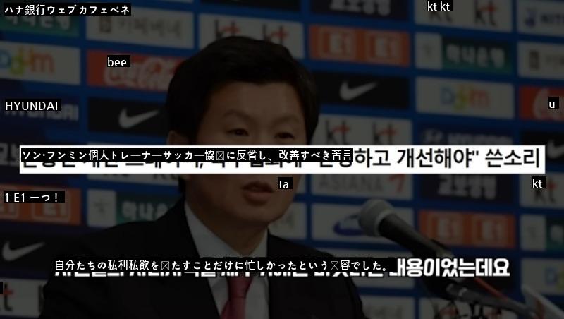 大韓民国サッカー協会の近況。