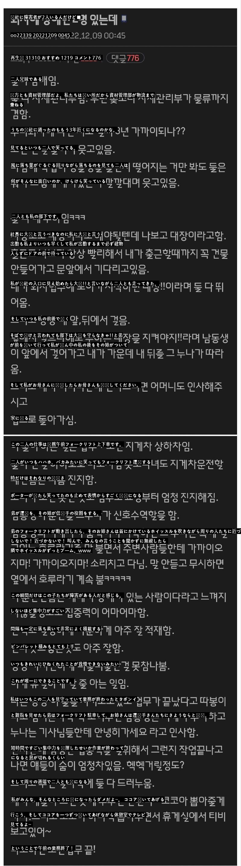 会社に障害者が2人いるんですが