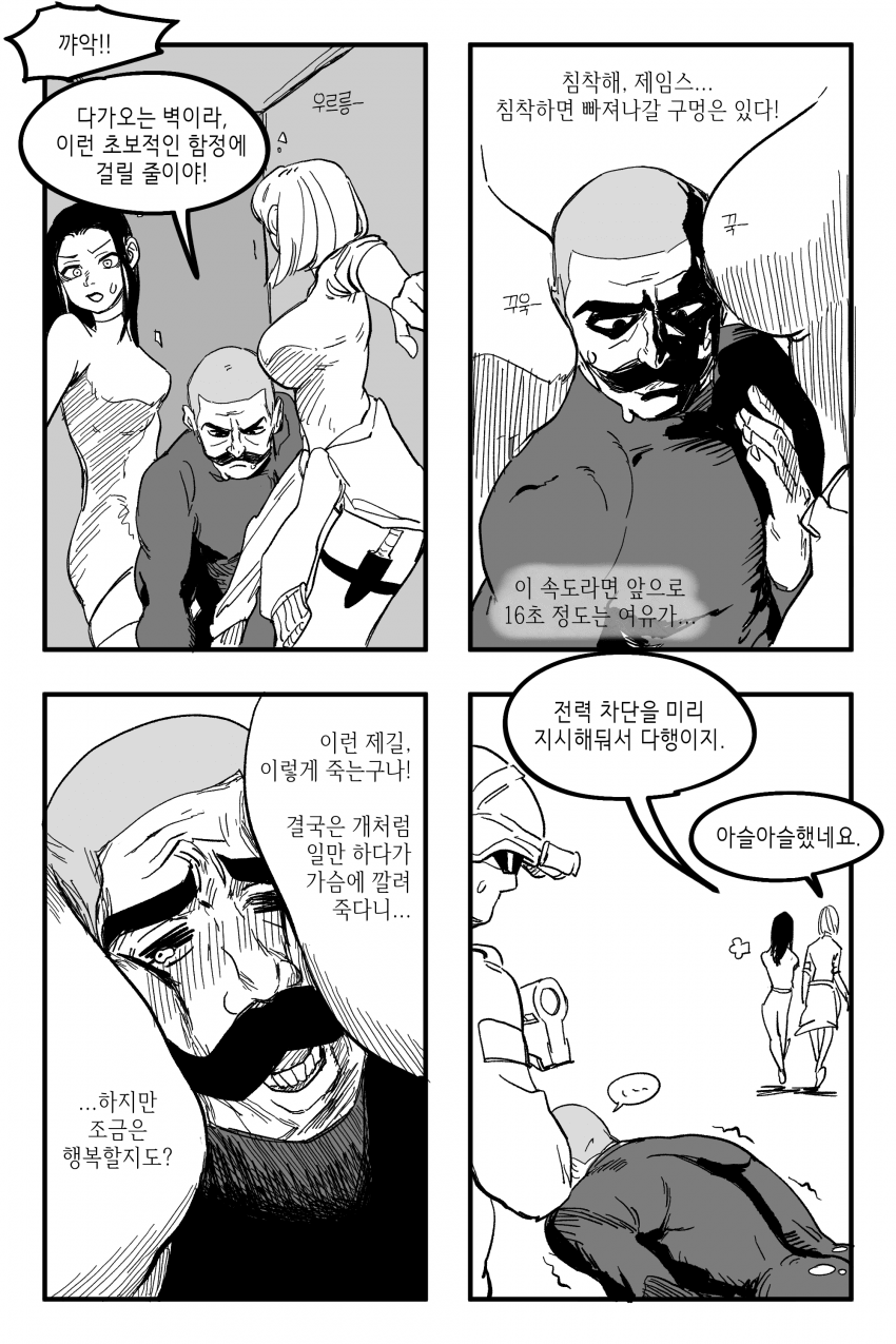 ㅇㅎ) 스파이가 사창가에 위장취업하는 만화