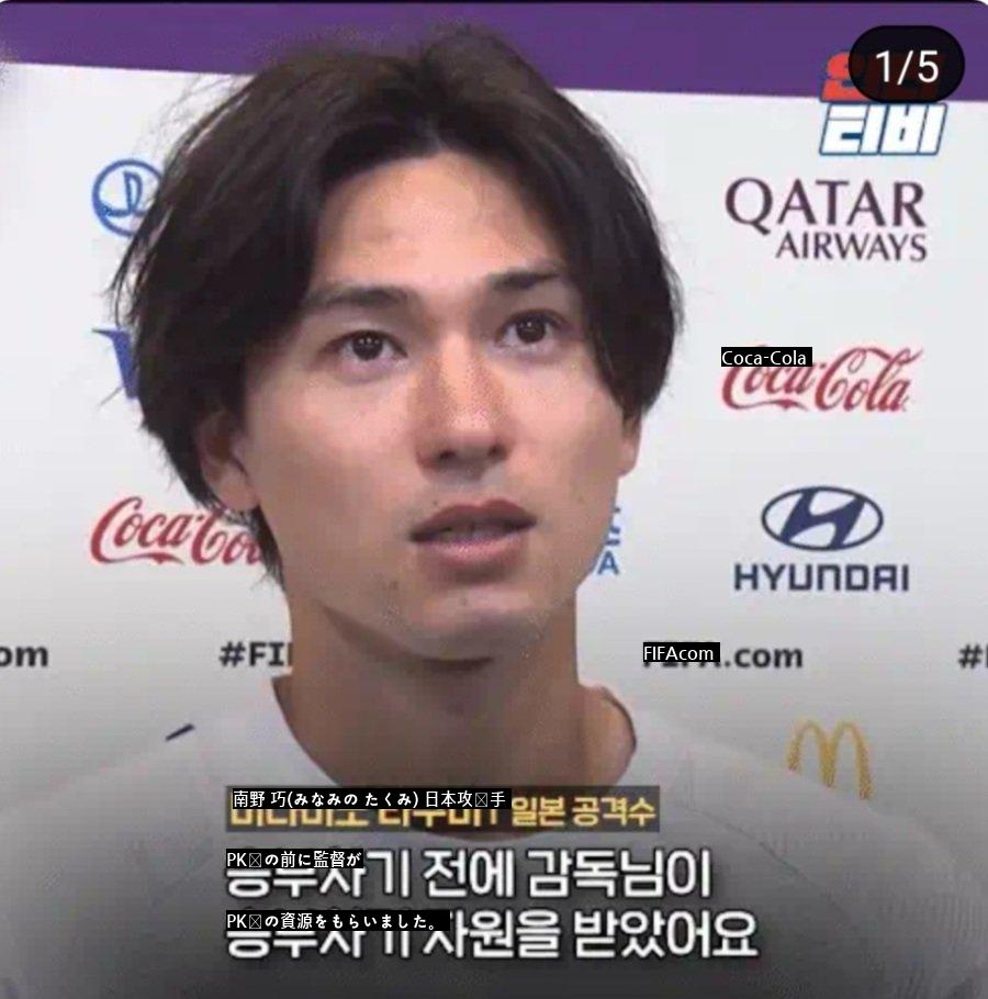 日本サッカー南野pk状況インタビューjpg