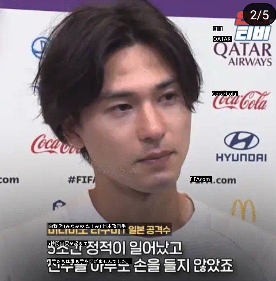 日本サッカー南野pk状況インタビューjpg