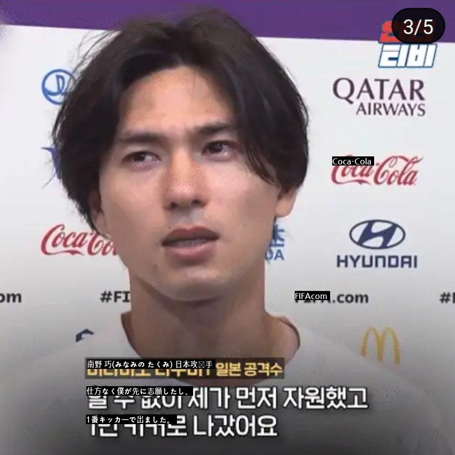 日本サッカー南野pk状況インタビューjpg