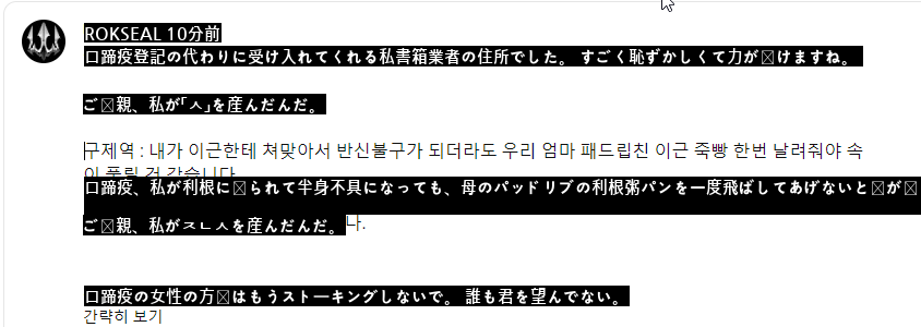 イグン事務所を訪れた口蹄疫とイグンのリアルタイム反応jpg