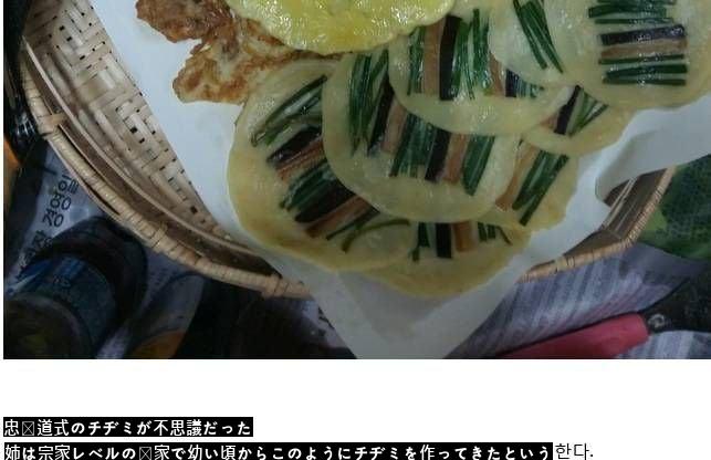 忠清道だけで食べるチヂミ。