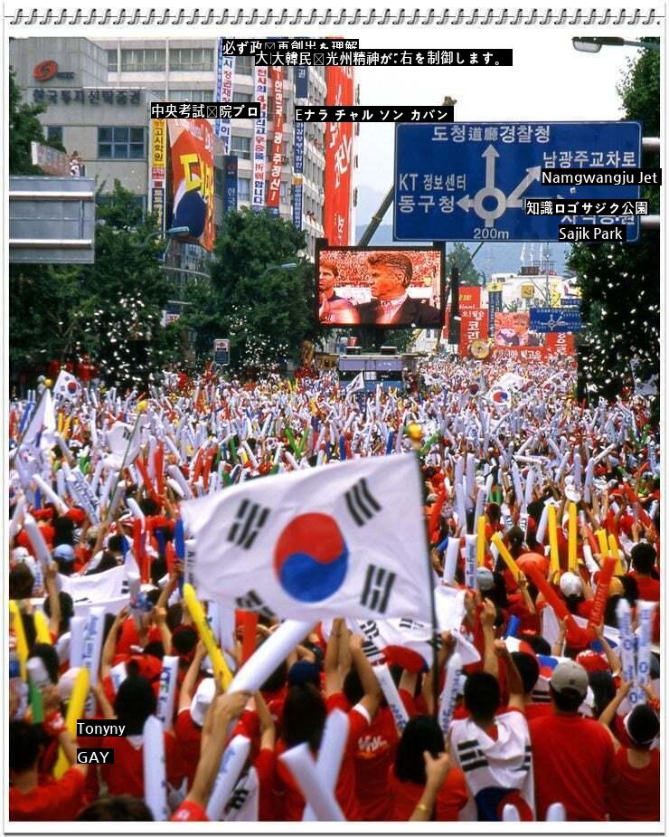 2002年韓日ワールドカップ当時、レッドデビルズの街頭応援規模