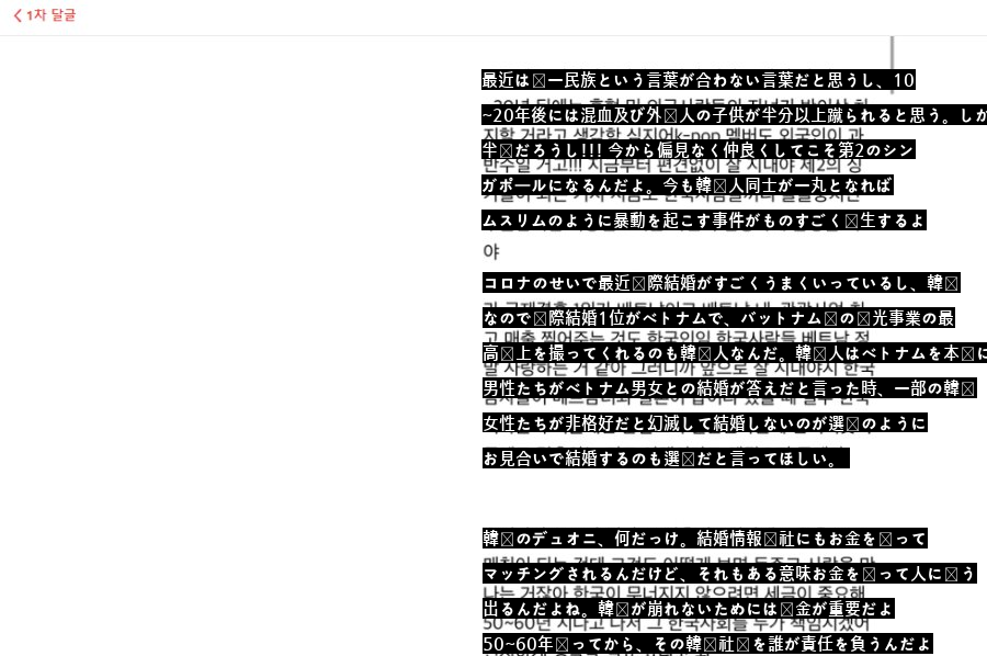 ベトナム混血韓国は第2のシンガポールにならなければならない。