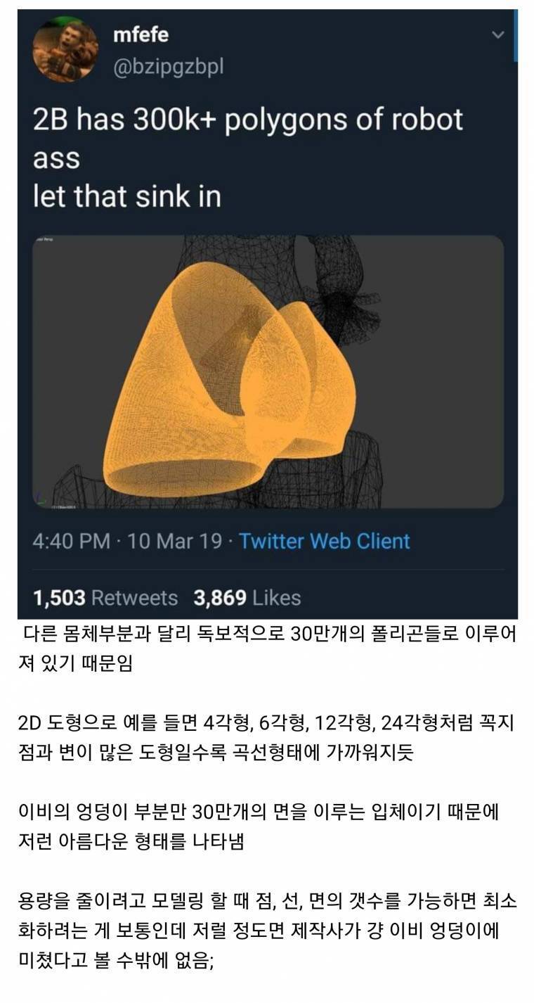 ㅇㅎ) 게임제작자가 엉덩이에 미치면 벌어지는 일