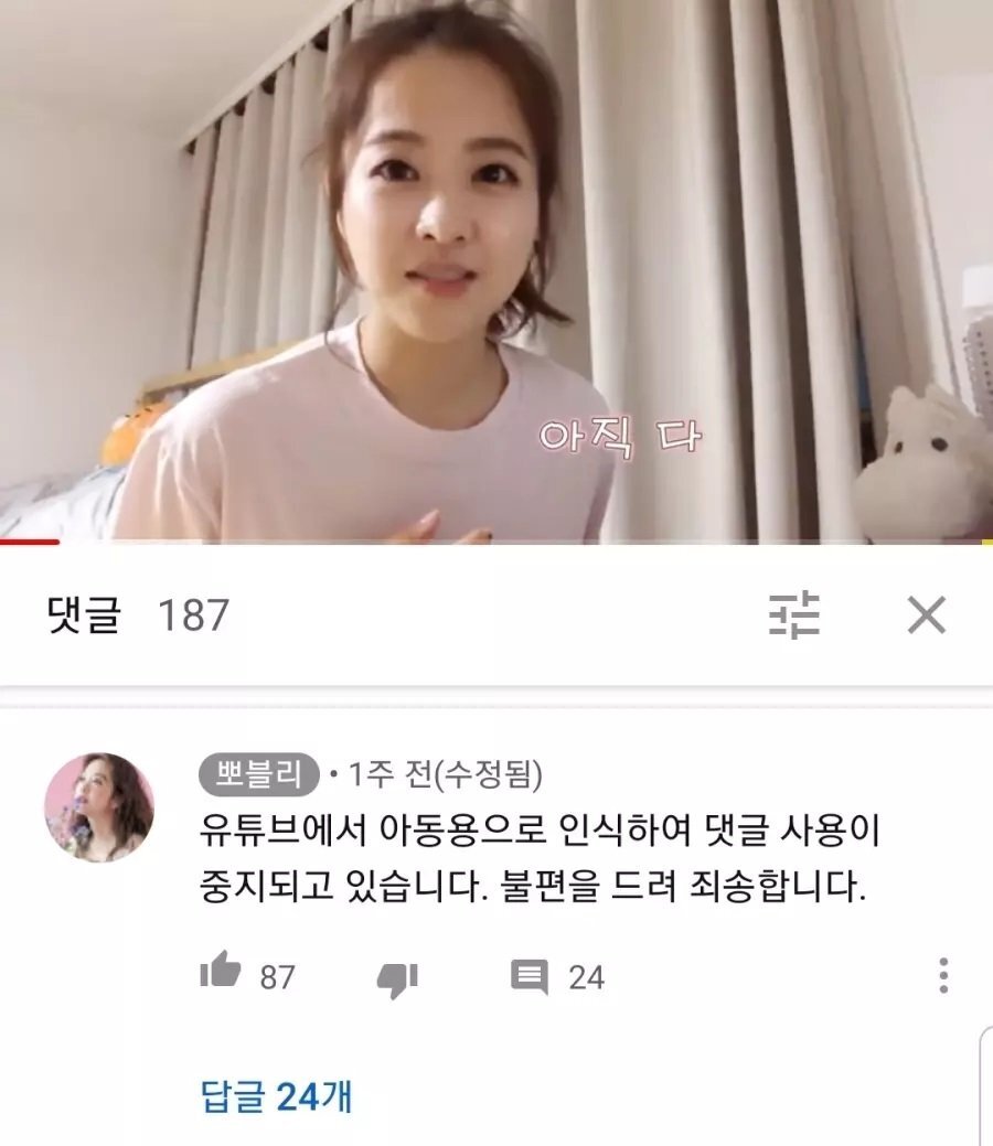 박보영 유투브 대참사