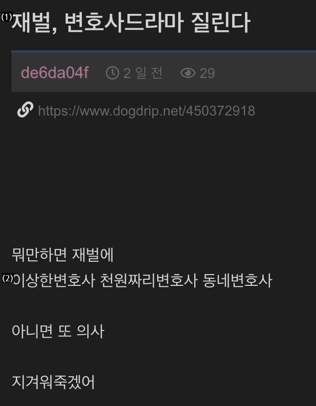 ""재벌, 변호사, 의사 드라마 질린다""