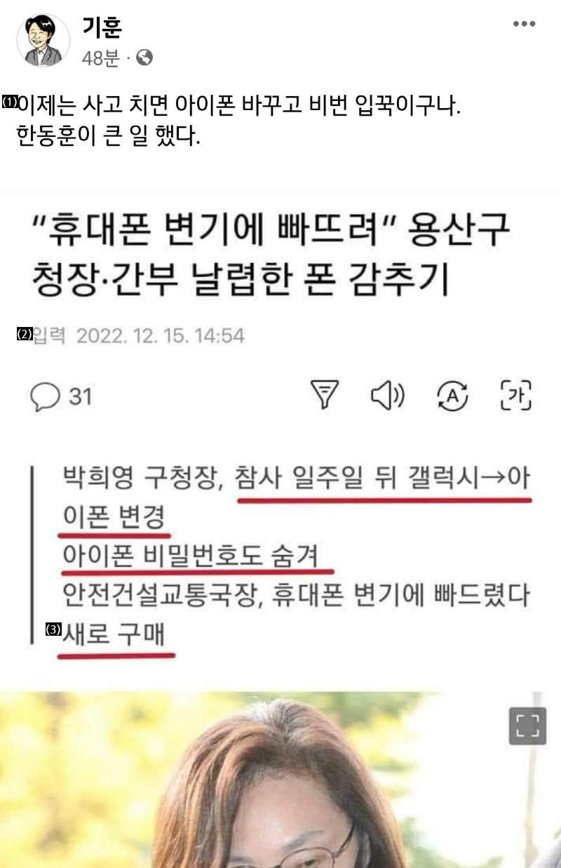 """"한동훈이 큰 일 했다""""