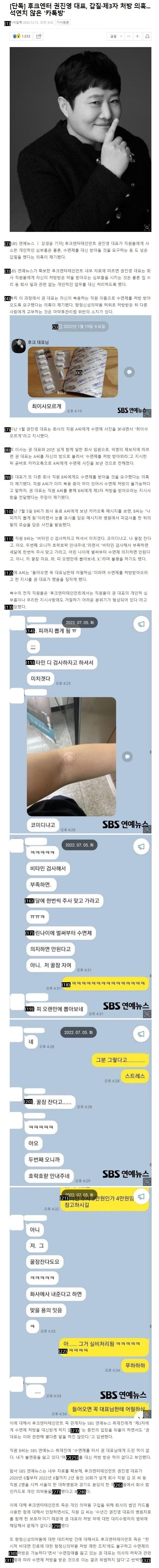 후크엔터 권진영 대표 또 떴다