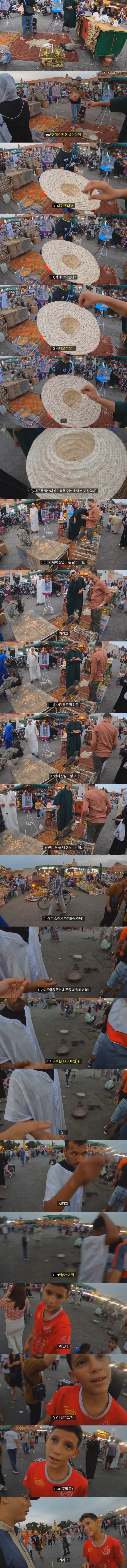 モロッコに対する偏見があったという旅行YouTuber