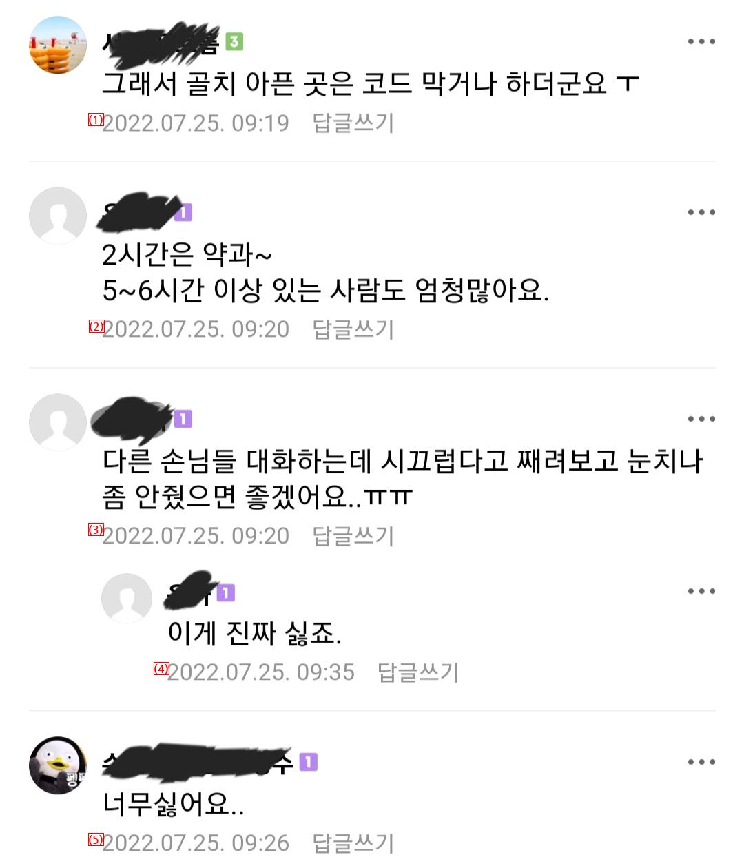 카공족 극혐하는 개인카페 사장들