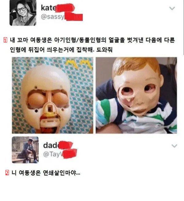 여동생의 악취미