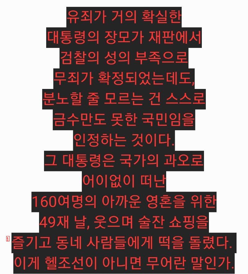 헬조선