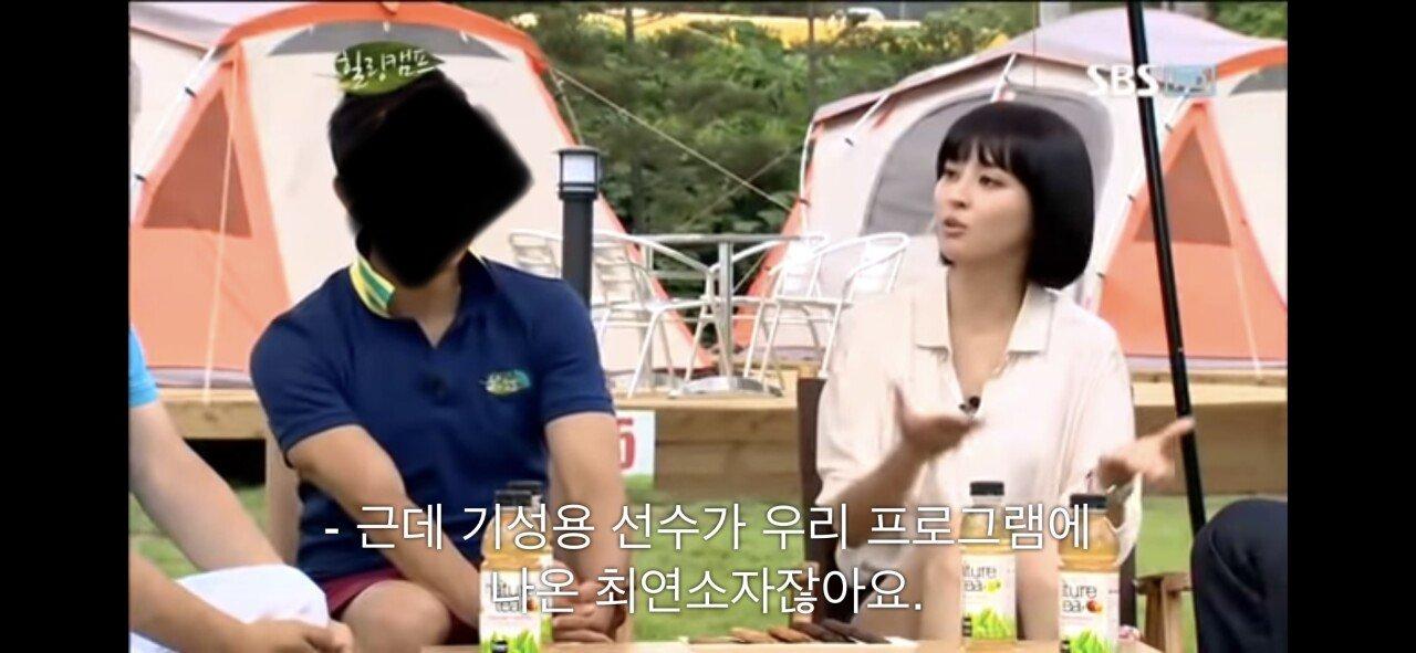 기성용 한혜진 고백 레전드