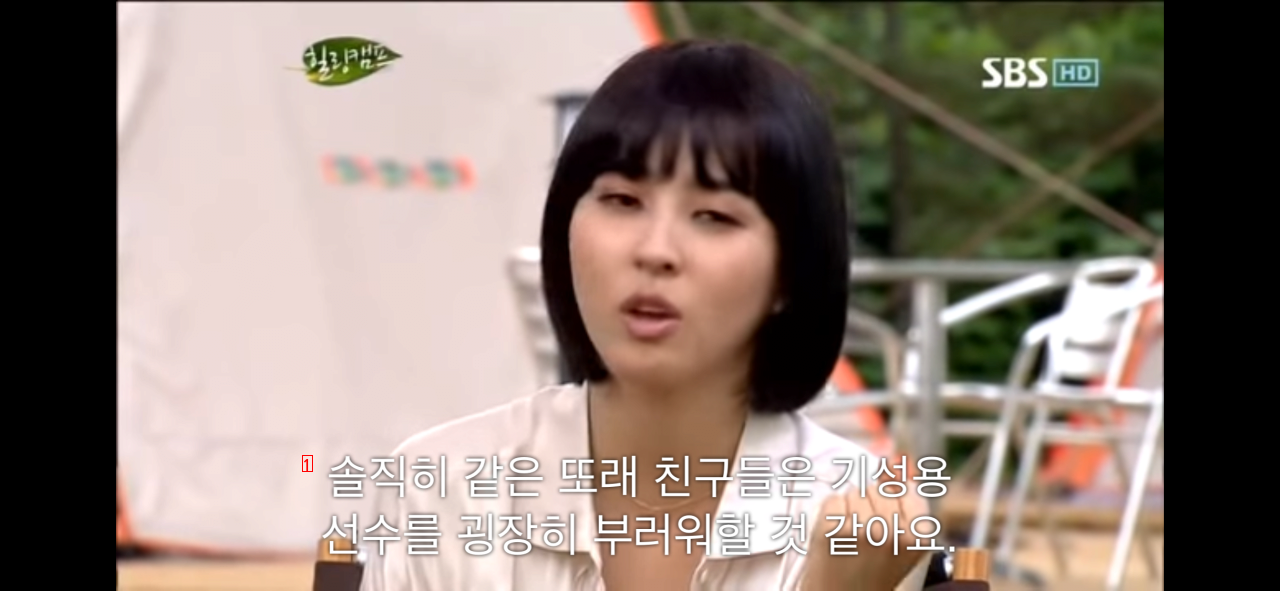 기성용 한혜진 고백 레전드