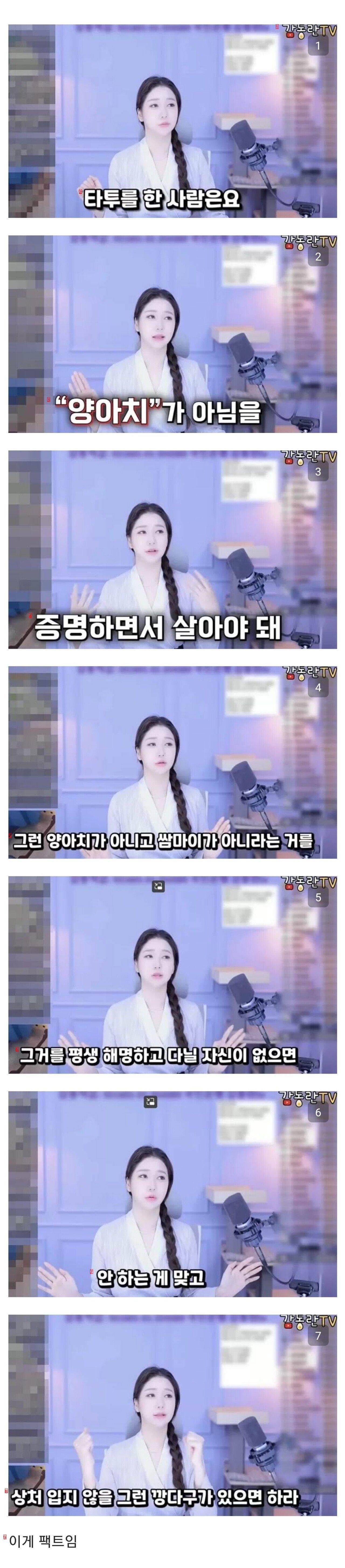 문신 했을때 각오 해야 한다는거.jpg