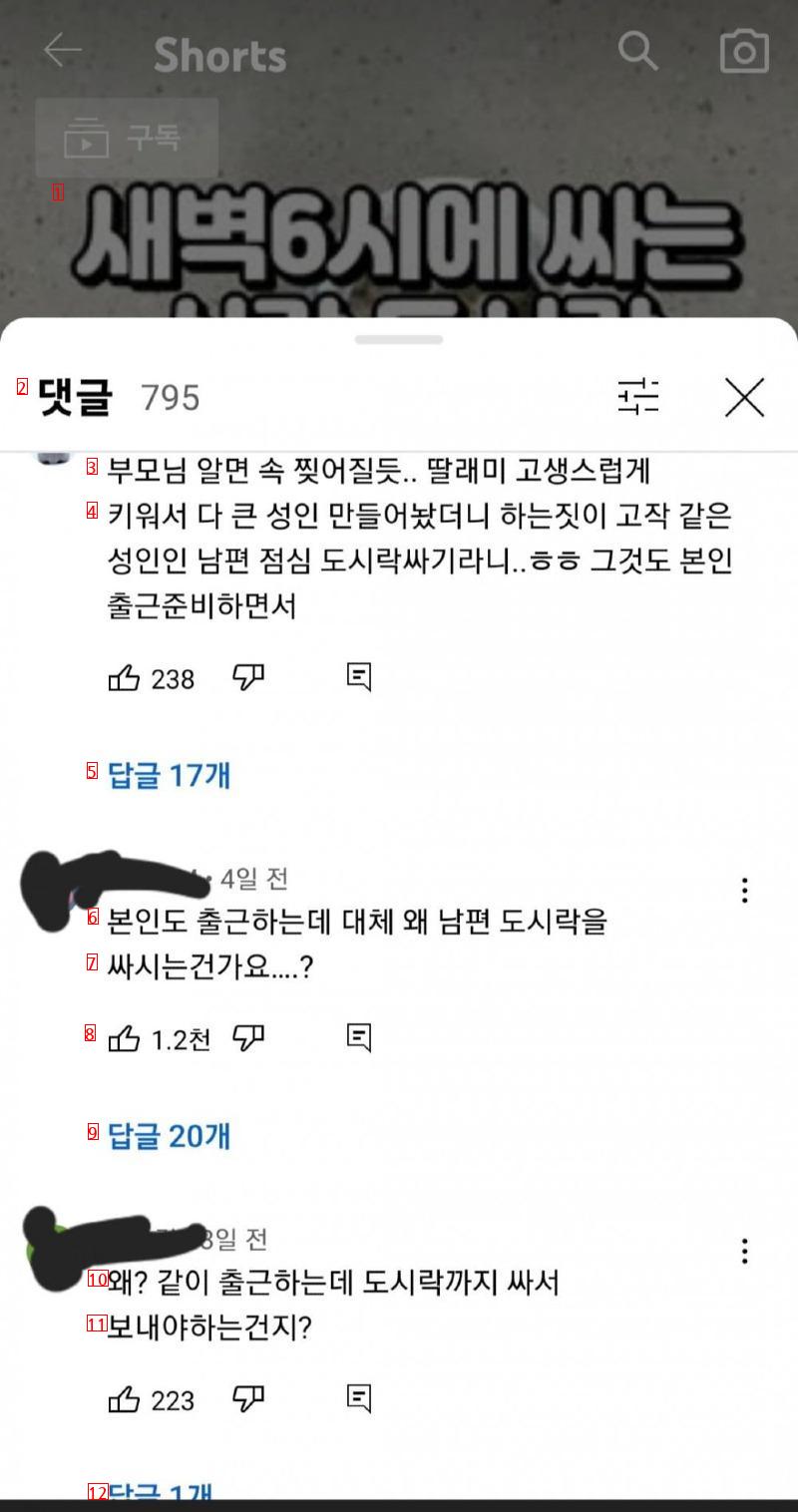 페미들 단체로 발작한 유튜브.