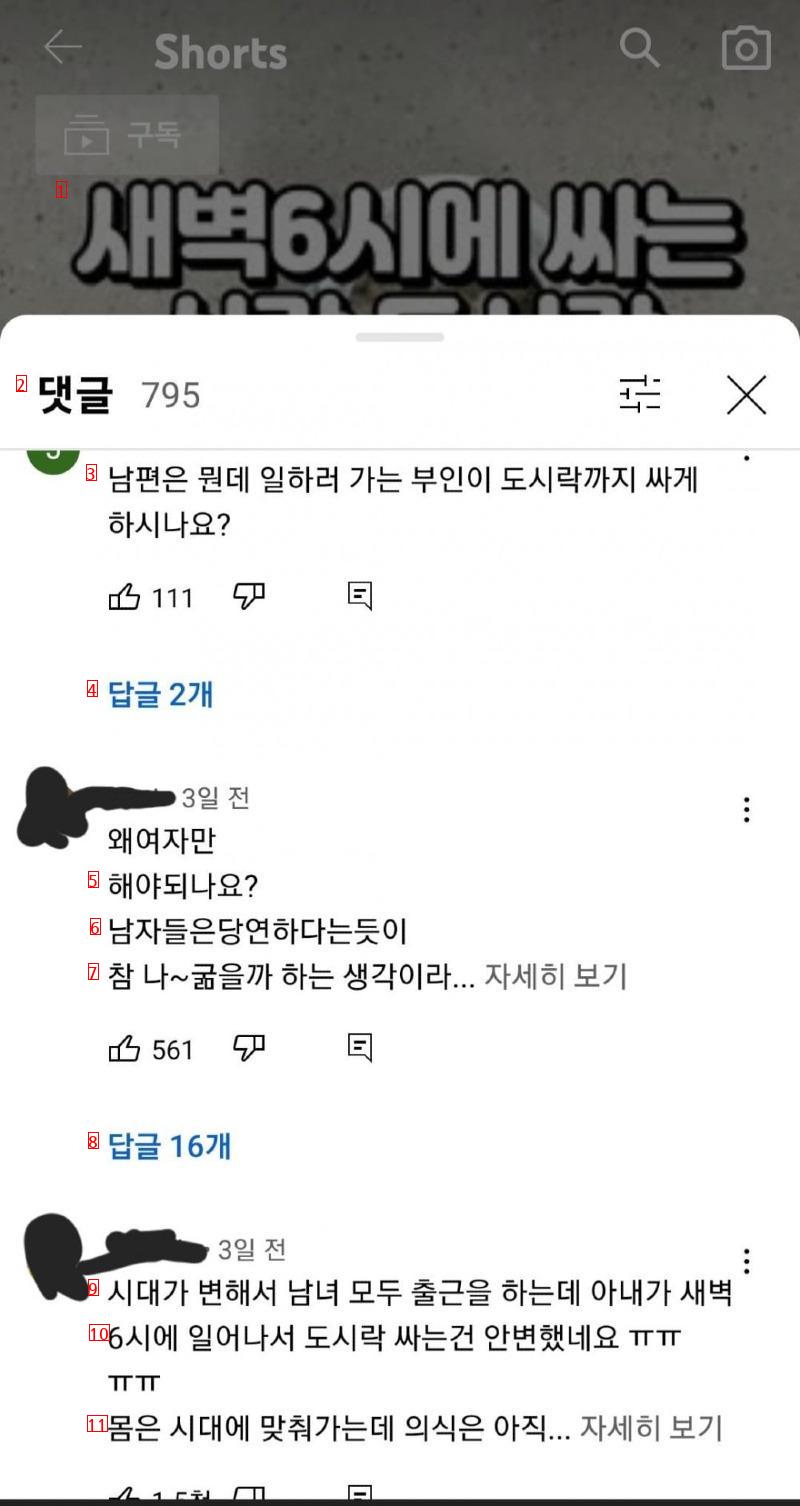 페미들 단체로 발작한 유튜브.