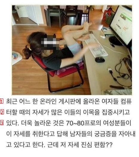 여자 70퍼센트가 좋아하는 자세.jpg