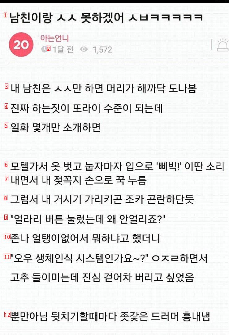 남친이랑 못하겠다는 여자