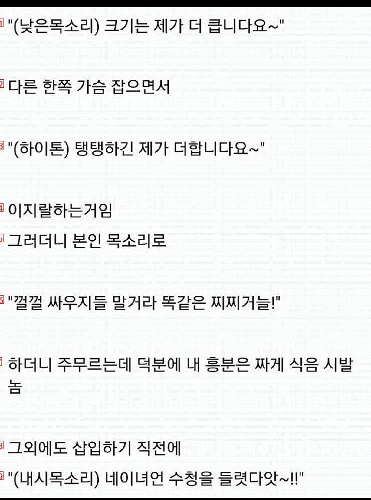 남친이랑 못하겠다는 여자