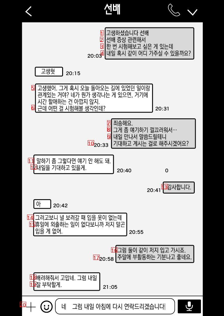 ㅆㄸ) 주인공이 없으면 잘 수 없는 몸으로 개조되는 만화