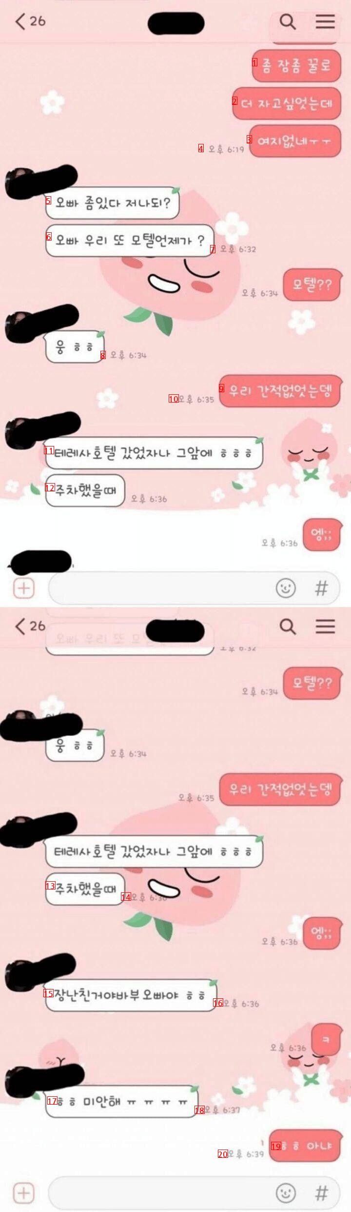 오빠 우리 또 언제 모텔가? .jpg