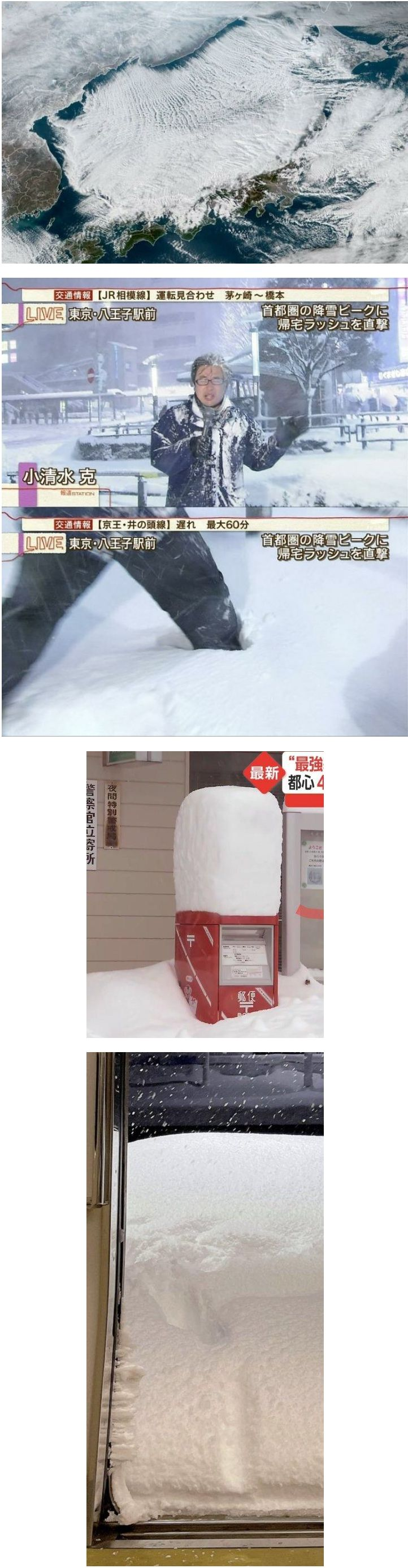 눈 오지게 내리는 일본 근황.jpg
