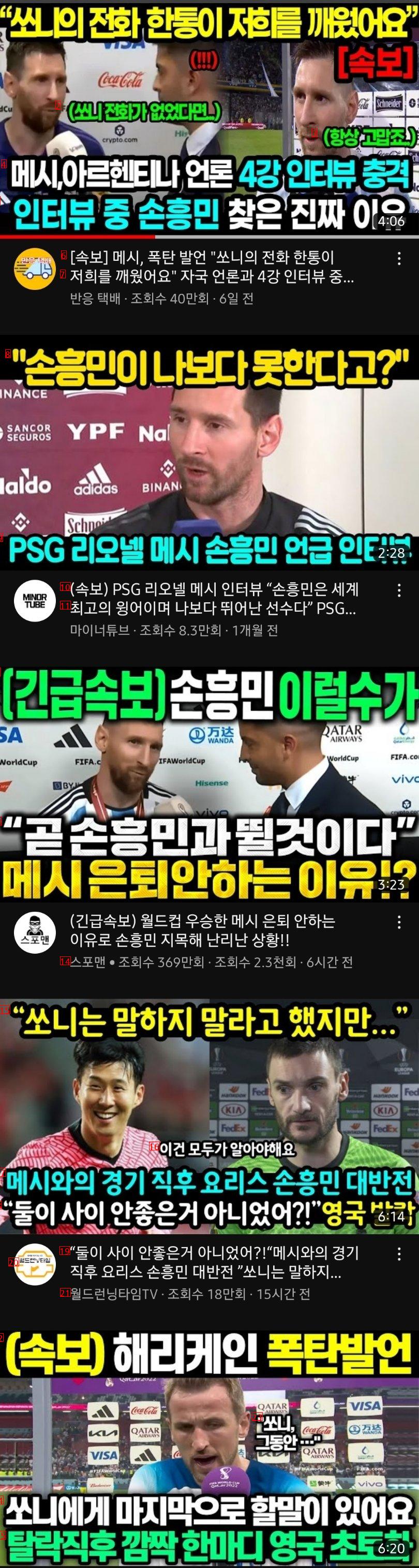 손흥민이 정말 영향력 있었군요...jpg