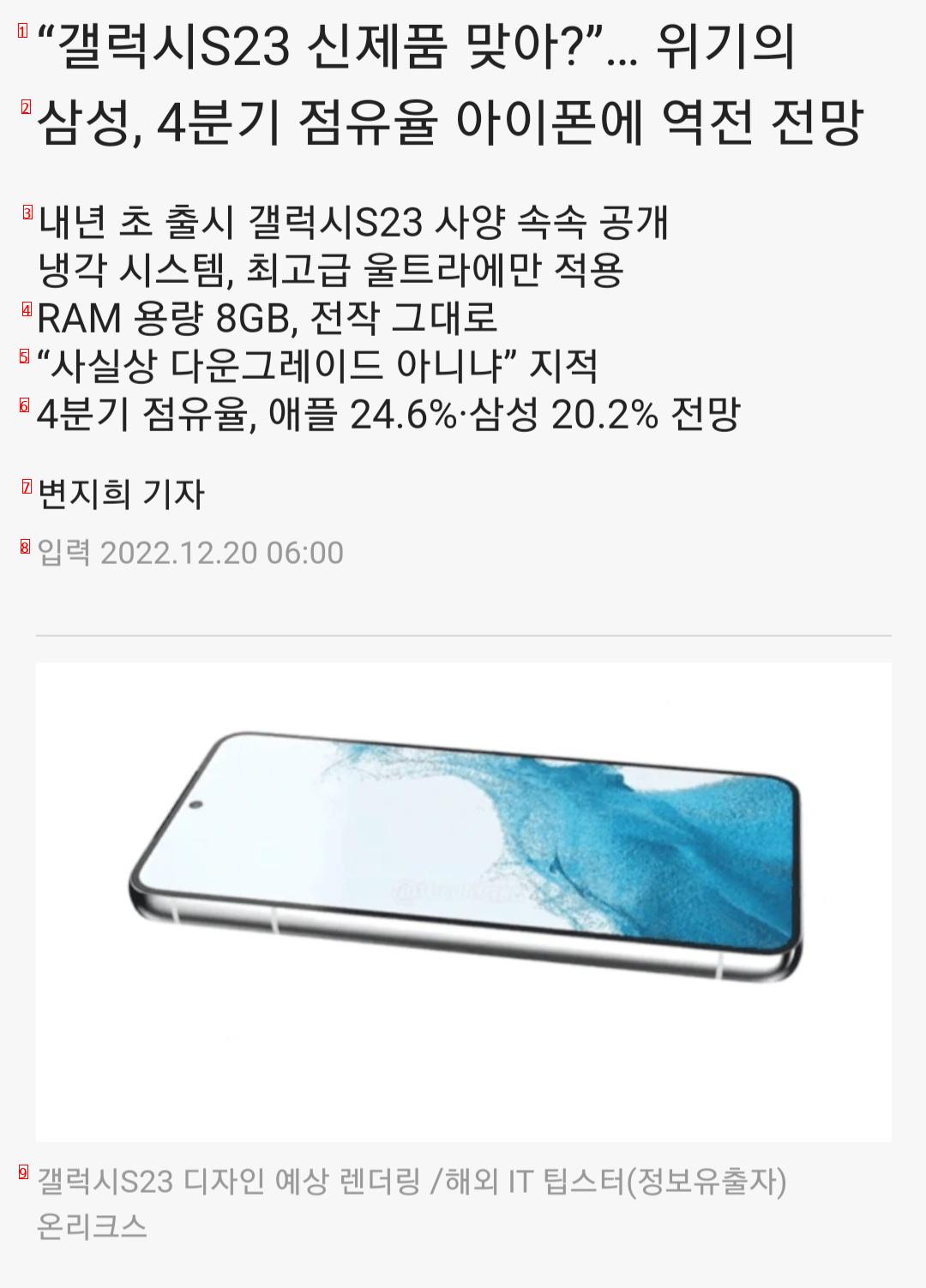 갤럭시23 최신근황